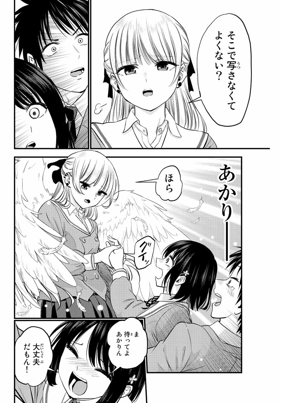 NO MORE LOVE WITH THE GIRLS. - raw - Chapter 3 - https://jpdd.ccdd.to/JPDD/nomorelovewiththegirls/193620/noeim4f2vn3.jpg
