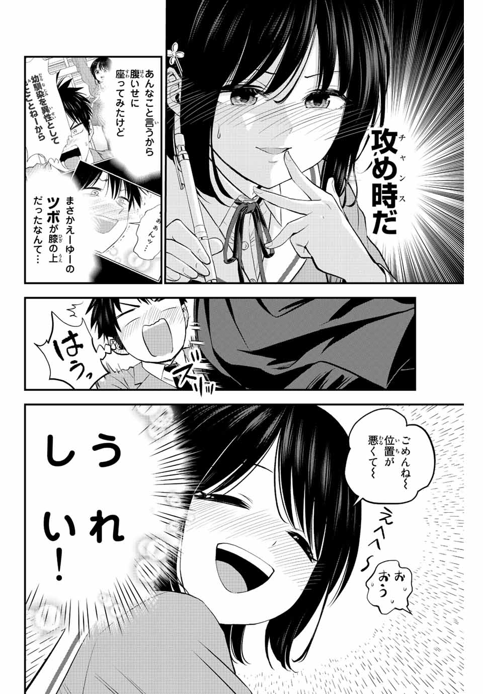 NO MORE LOVE WITH THE GIRLS. - raw - Chapter 3 - https://jpdd.ccdd.to/JPDD/nomorelovewiththegirls/193620/td5hcoswdhs.jpg
