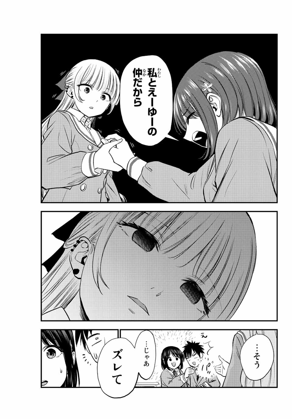 NO MORE LOVE WITH THE GIRLS. - raw - Chapter 3 - https://jpdd.ccdd.to/JPDD/nomorelovewiththegirls/193620/x1quscfetmu.jpg