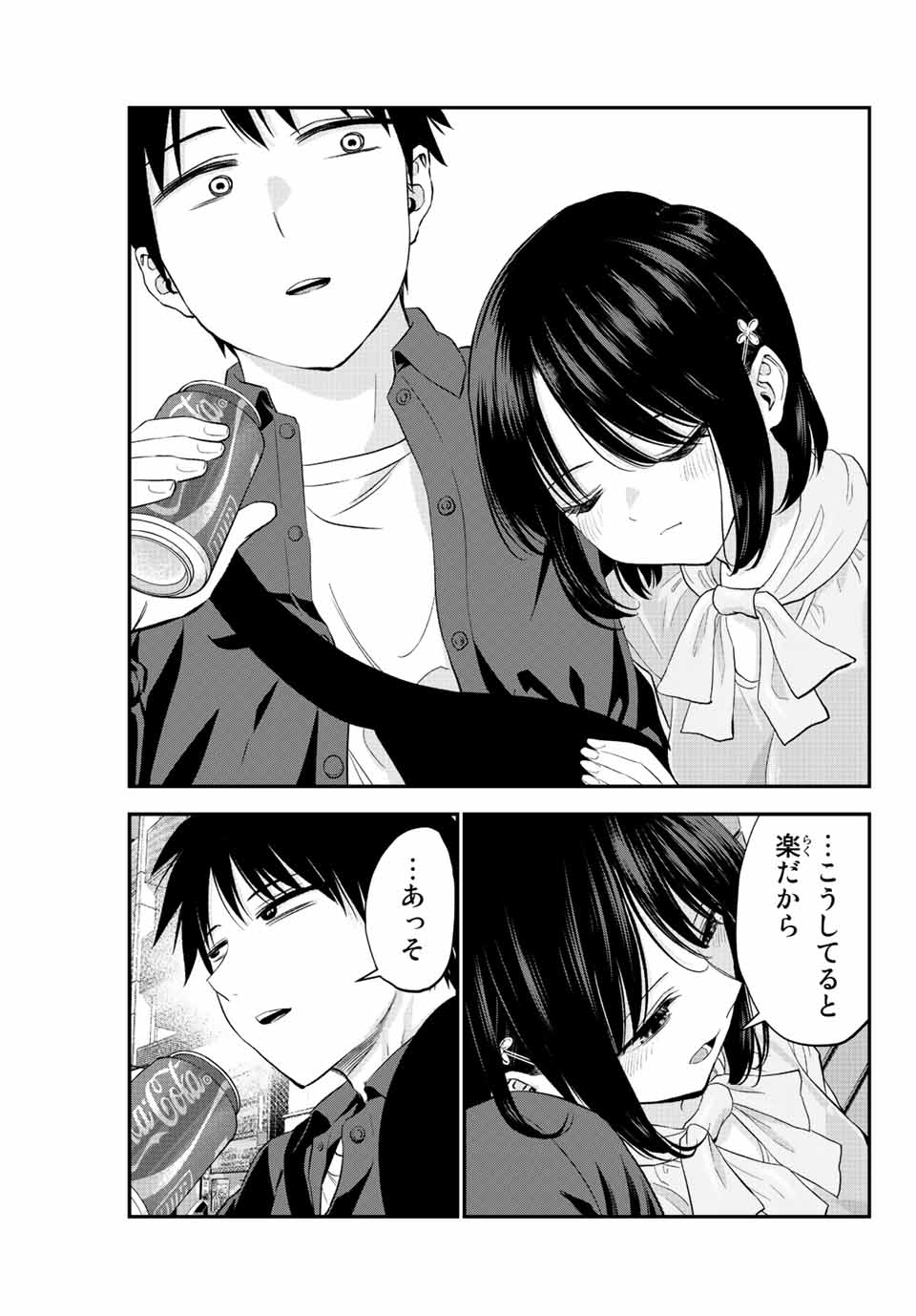 NO MORE LOVE WITH THE GIRLS. - raw - Chapter 4 - https://jpdd.ccdd.to/JPDD/nomorelovewiththegirls/194299/0jcgx1lo2vk.jpg