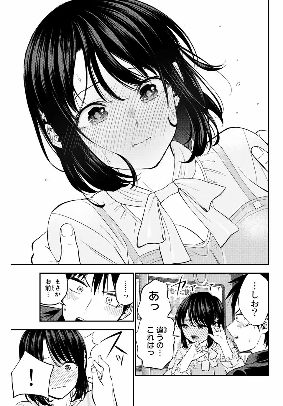 NO MORE LOVE WITH THE GIRLS. - raw - Chapter 4 - https://jpdd.ccdd.to/JPDD/nomorelovewiththegirls/194299/h1udl0ppuoe.jpg