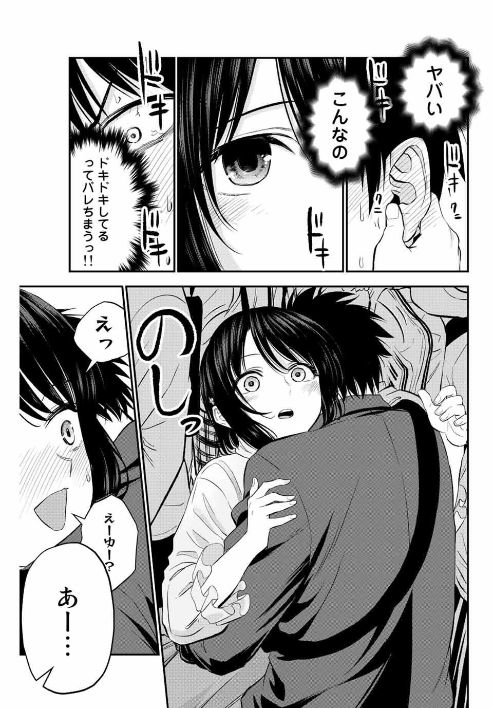 NO MORE LOVE WITH THE GIRLS. - raw - Chapter 4 - https://jpdd.ccdd.to/JPDD/nomorelovewiththegirls/194299/hlfiyn4sych.jpg
