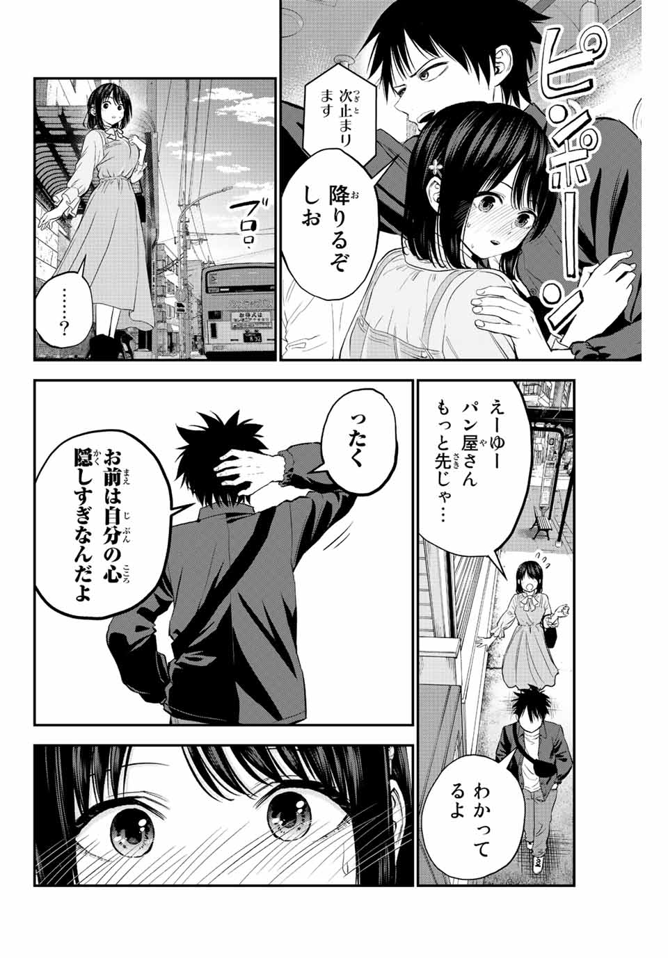 NO MORE LOVE WITH THE GIRLS. - raw - Chapter 4 - https://jpdd.ccdd.to/JPDD/nomorelovewiththegirls/194299/i5iuwsoap5s.jpg