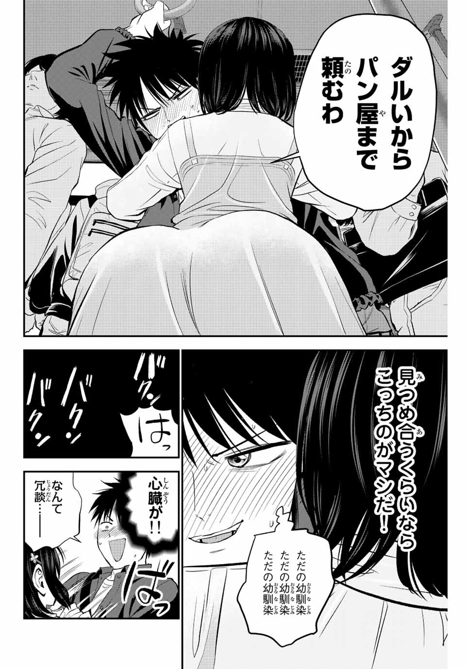 NO MORE LOVE WITH THE GIRLS. - raw - Chapter 4 - https://jpdd.ccdd.to/JPDD/nomorelovewiththegirls/194299/ixhdqg5xoeg.jpg