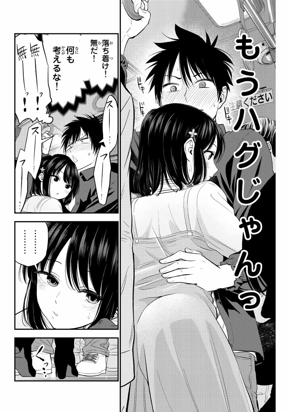 NO MORE LOVE WITH THE GIRLS. - raw - Chapter 4 - https://jpdd.ccdd.to/JPDD/nomorelovewiththegirls/194299/jjfyzkbgv2d.jpg