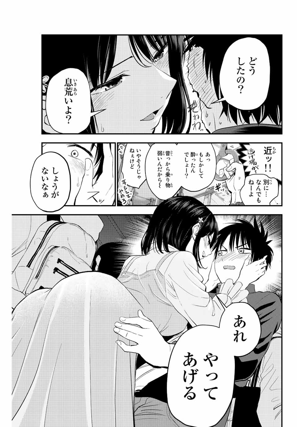 NO MORE LOVE WITH THE GIRLS. - raw - Chapter 4 - https://jpdd.ccdd.to/JPDD/nomorelovewiththegirls/194299/l40jmxb13kw.jpg