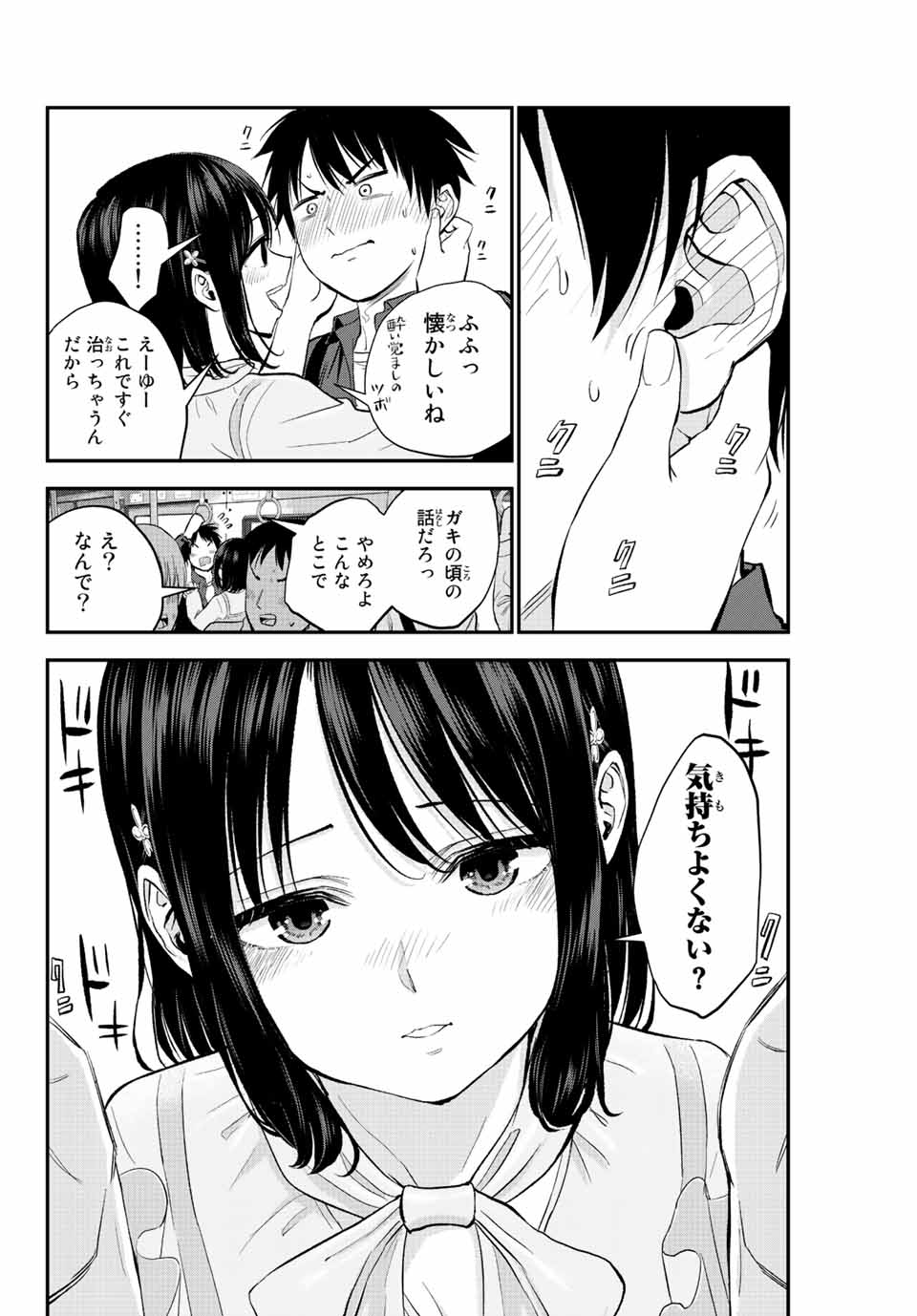 NO MORE LOVE WITH THE GIRLS. - raw - Chapter 4 - https://jpdd.ccdd.to/JPDD/nomorelovewiththegirls/194299/lrshr3ralj5.jpg