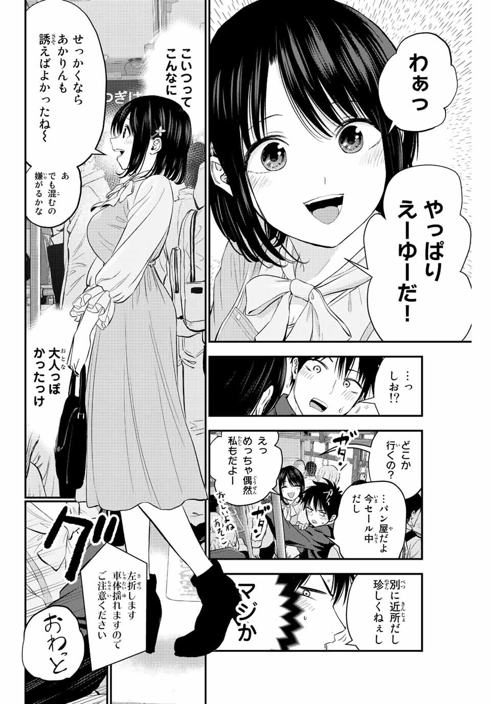 NO MORE LOVE WITH THE GIRLS. - raw - Chapter 4 - https://jpdd.ccdd.to/JPDD/nomorelovewiththegirls/194299/pvtjp2chioy.jpg