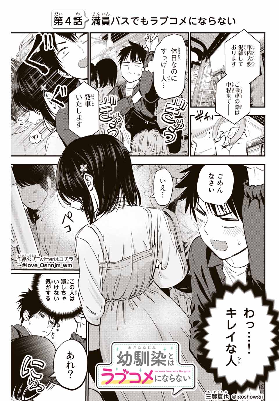 NO MORE LOVE WITH THE GIRLS. - raw - Chapter 4 - https://jpdd.ccdd.to/JPDD/nomorelovewiththegirls/194299/tg3cfveedru.jpg