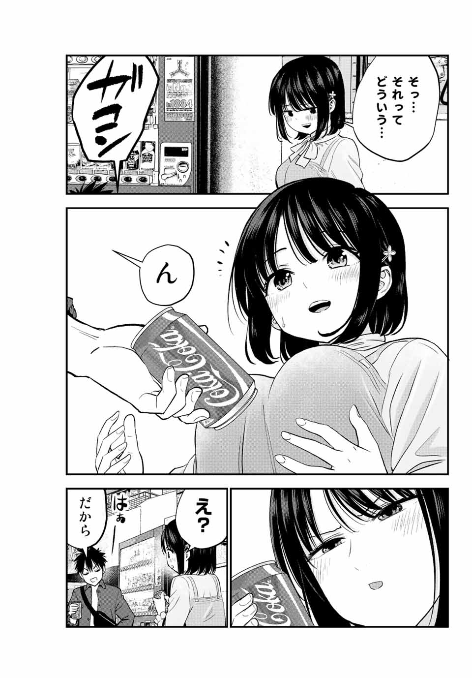 NO MORE LOVE WITH THE GIRLS. - raw - Chapter 4 - https://jpdd.ccdd.to/JPDD/nomorelovewiththegirls/194299/yqmozpzgnds.jpg