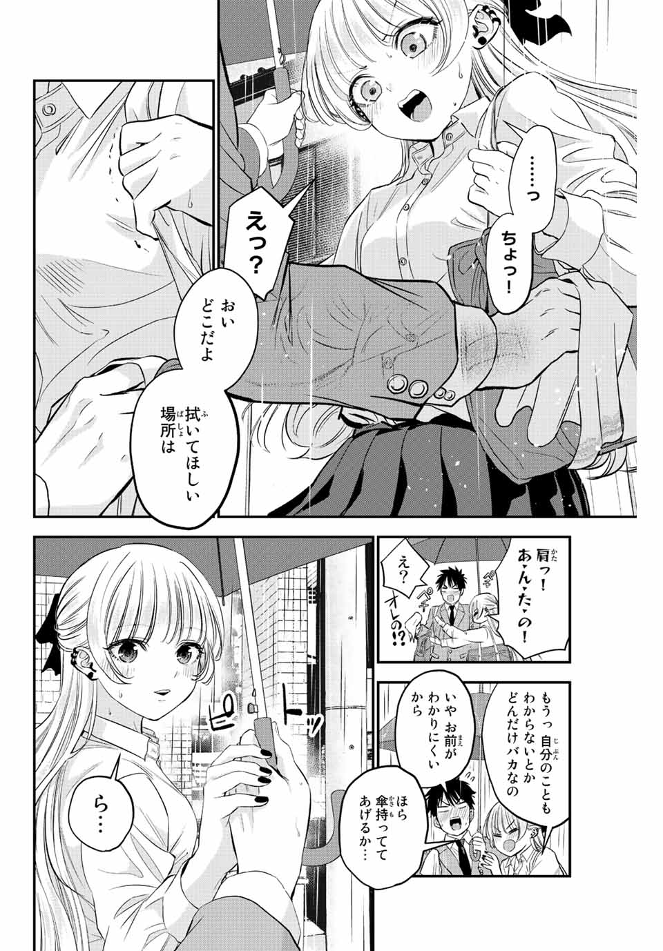 NO MORE LOVE WITH THE GIRLS. - raw - Chapter 5 - https://jpdd.ccdd.to/JPDD/nomorelovewiththegirls/194840/b101tcdgnkl.jpg