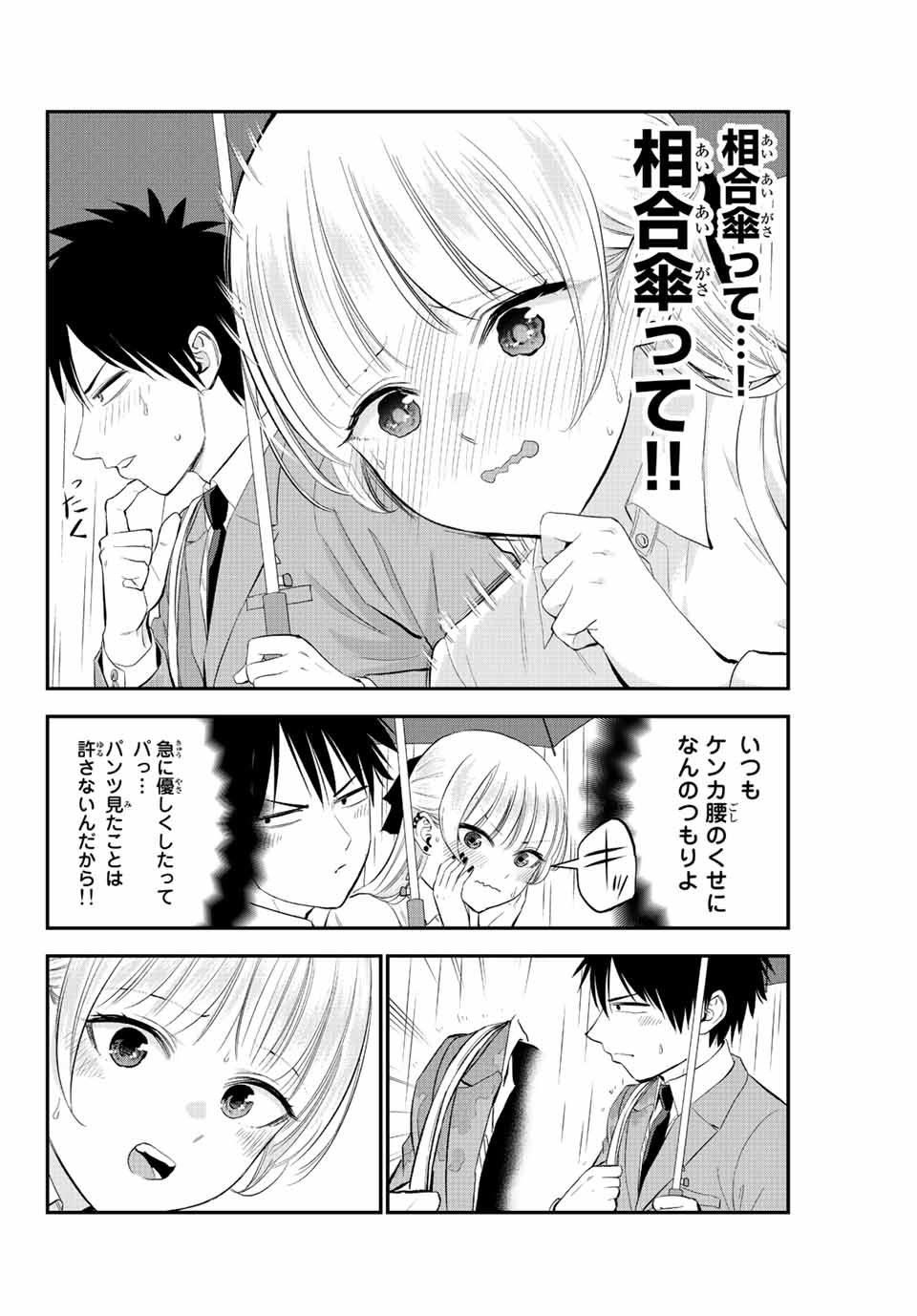NO MORE LOVE WITH THE GIRLS. - raw - Chapter 5 - https://jpdd.ccdd.to/JPDD/nomorelovewiththegirls/194840/fmspn3pb531.jpg