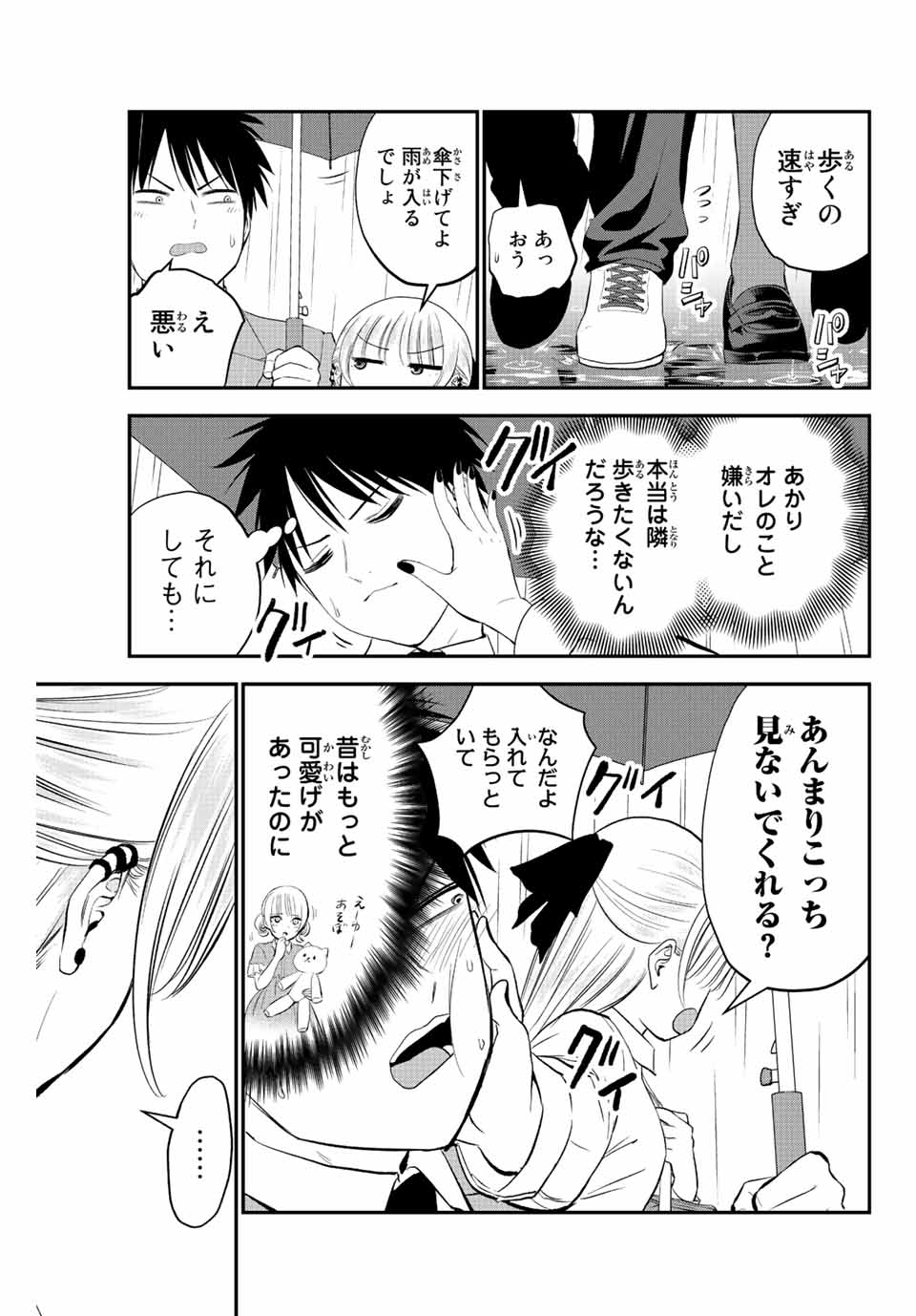 NO MORE LOVE WITH THE GIRLS. - raw - Chapter 5 - https://jpdd.ccdd.to/JPDD/nomorelovewiththegirls/194840/kmyopl1xcpe.jpg