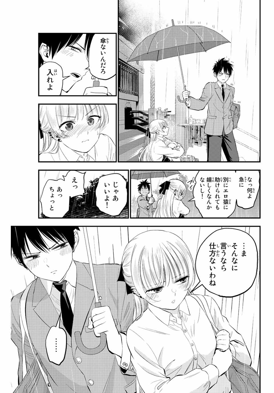 NO MORE LOVE WITH THE GIRLS. - raw - Chapter 5 - https://jpdd.ccdd.to/JPDD/nomorelovewiththegirls/194840/kp00mrwsibl.jpg