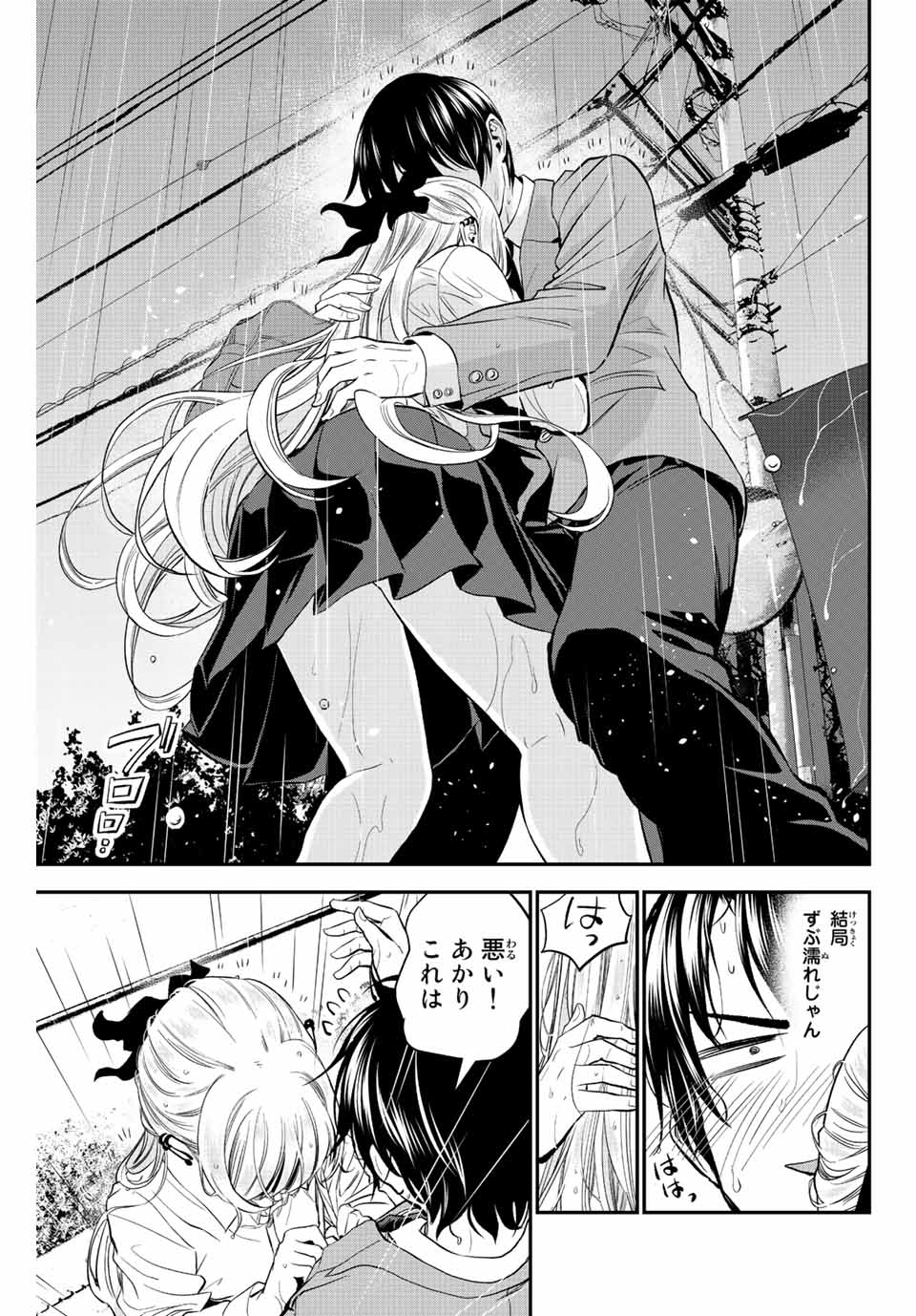 NO MORE LOVE WITH THE GIRLS. - raw - Chapter 5 - https://jpdd.ccdd.to/JPDD/nomorelovewiththegirls/194840/p0i43022y4a.jpg