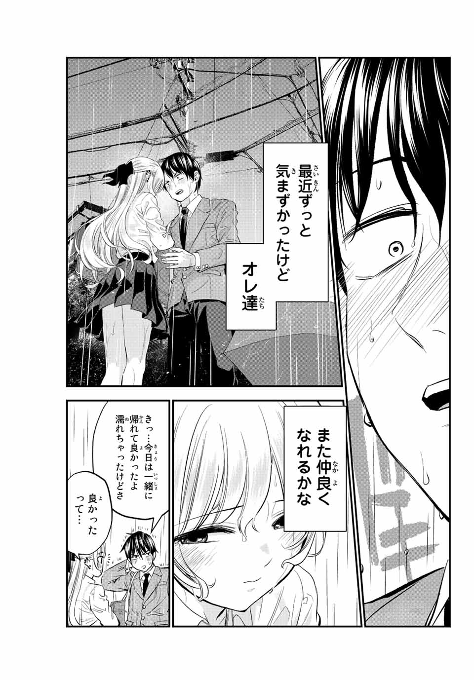 NO MORE LOVE WITH THE GIRLS. - raw - Chapter 5 - https://jpdd.ccdd.to/JPDD/nomorelovewiththegirls/194840/rx1safdv1ab.jpg