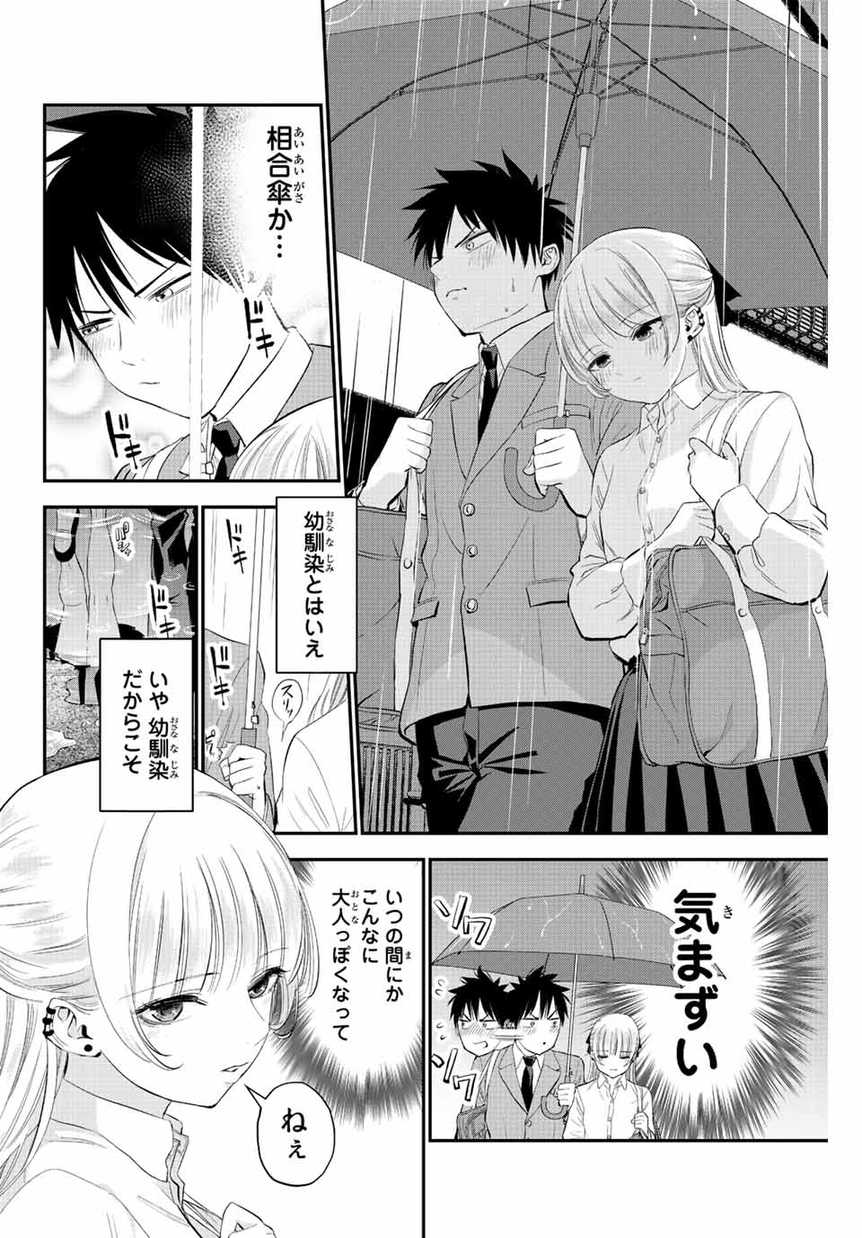 NO MORE LOVE WITH THE GIRLS. - raw - Chapter 5 - https://jpdd.ccdd.to/JPDD/nomorelovewiththegirls/194840/sblhppsxrxs.jpg