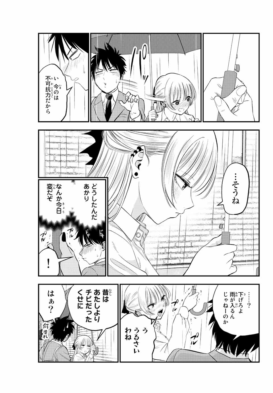 NO MORE LOVE WITH THE GIRLS. - raw - Chapter 5 - https://jpdd.ccdd.to/JPDD/nomorelovewiththegirls/194840/uh1buhfhtaa.jpg