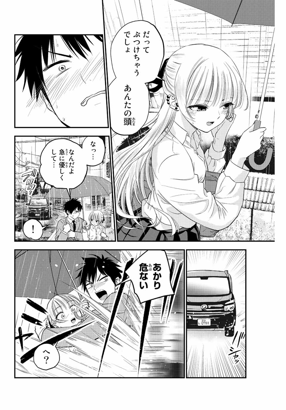NO MORE LOVE WITH THE GIRLS. - raw - Chapter 5 - https://jpdd.ccdd.to/JPDD/nomorelovewiththegirls/194840/v0qar44la1w.jpg