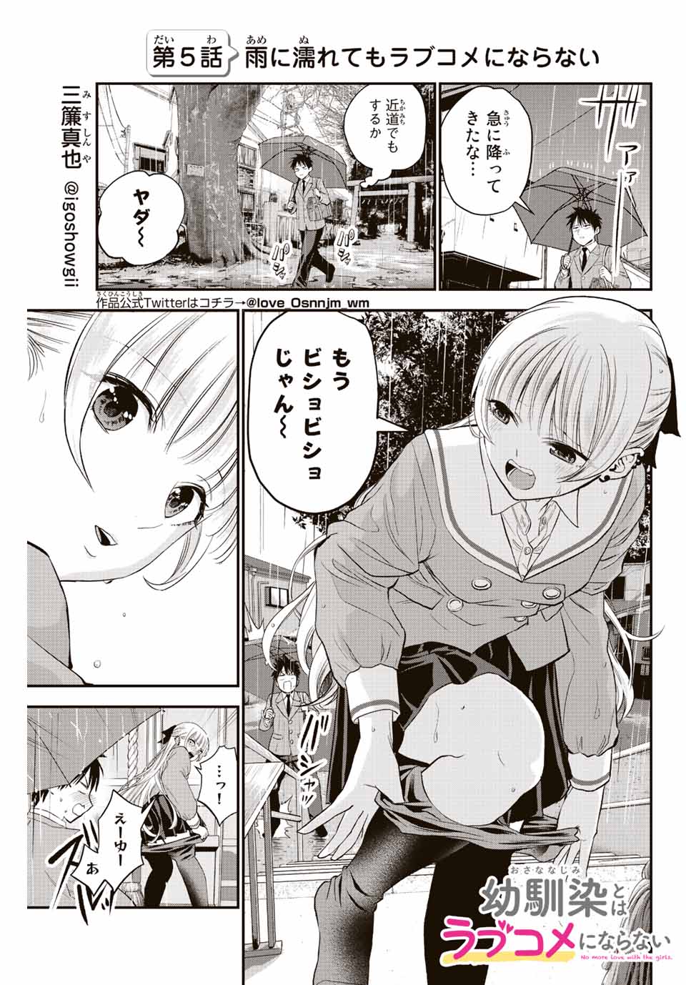 NO MORE LOVE WITH THE GIRLS. - raw - Chapter 5 - https://jpdd.ccdd.to/JPDD/nomorelovewiththegirls/194840/vpcid2uu53i.jpg