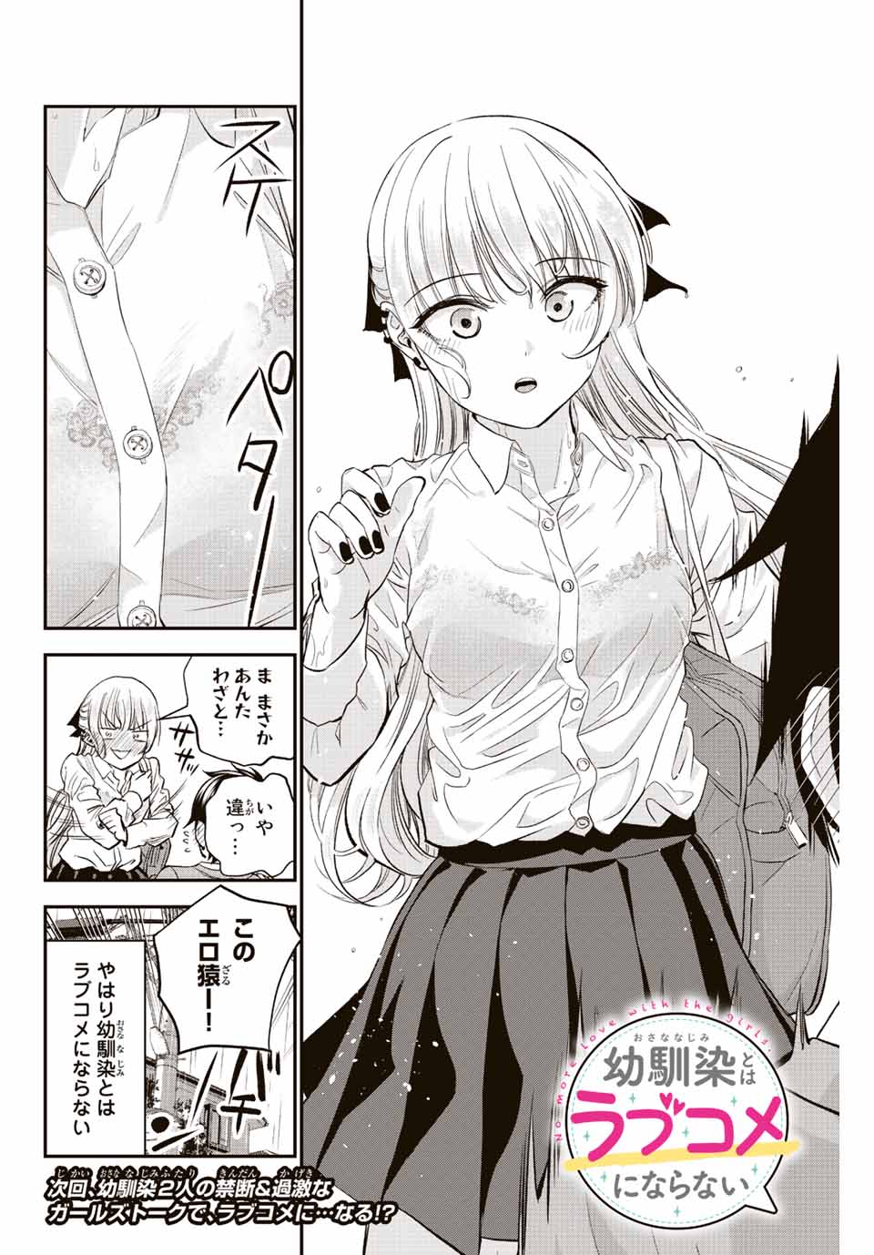 NO MORE LOVE WITH THE GIRLS. - raw - Chapter 5 - https://jpdd.ccdd.to/JPDD/nomorelovewiththegirls/194840/zbtsblxpfak.jpg