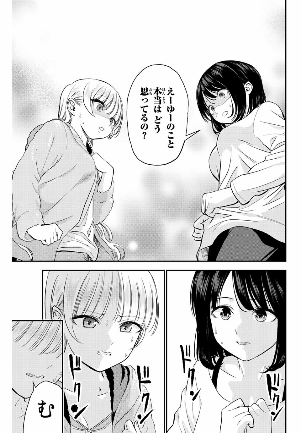 NO MORE LOVE WITH THE GIRLS. - raw - Chapter 6 - https://jpdd.ccdd.to/JPDD/nomorelovewiththegirls/195400/dj44hot5fdj.jpg