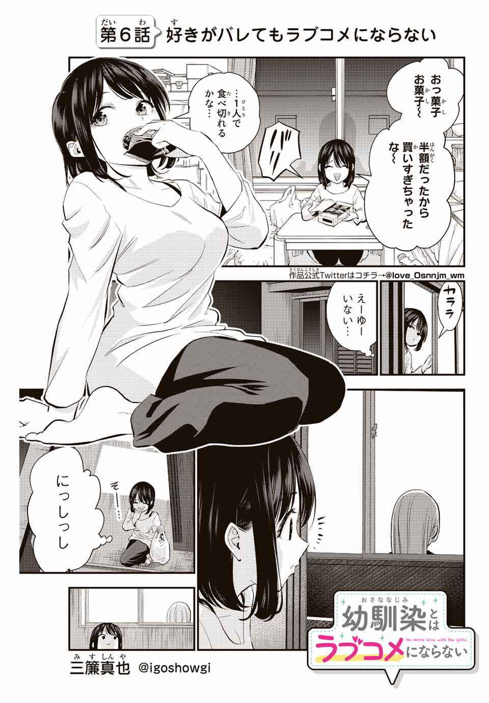 NO MORE LOVE WITH THE GIRLS. - raw - Chapter 6 - https://jpdd.ccdd.to/JPDD/nomorelovewiththegirls/195400/donh32ujsrn.jpg