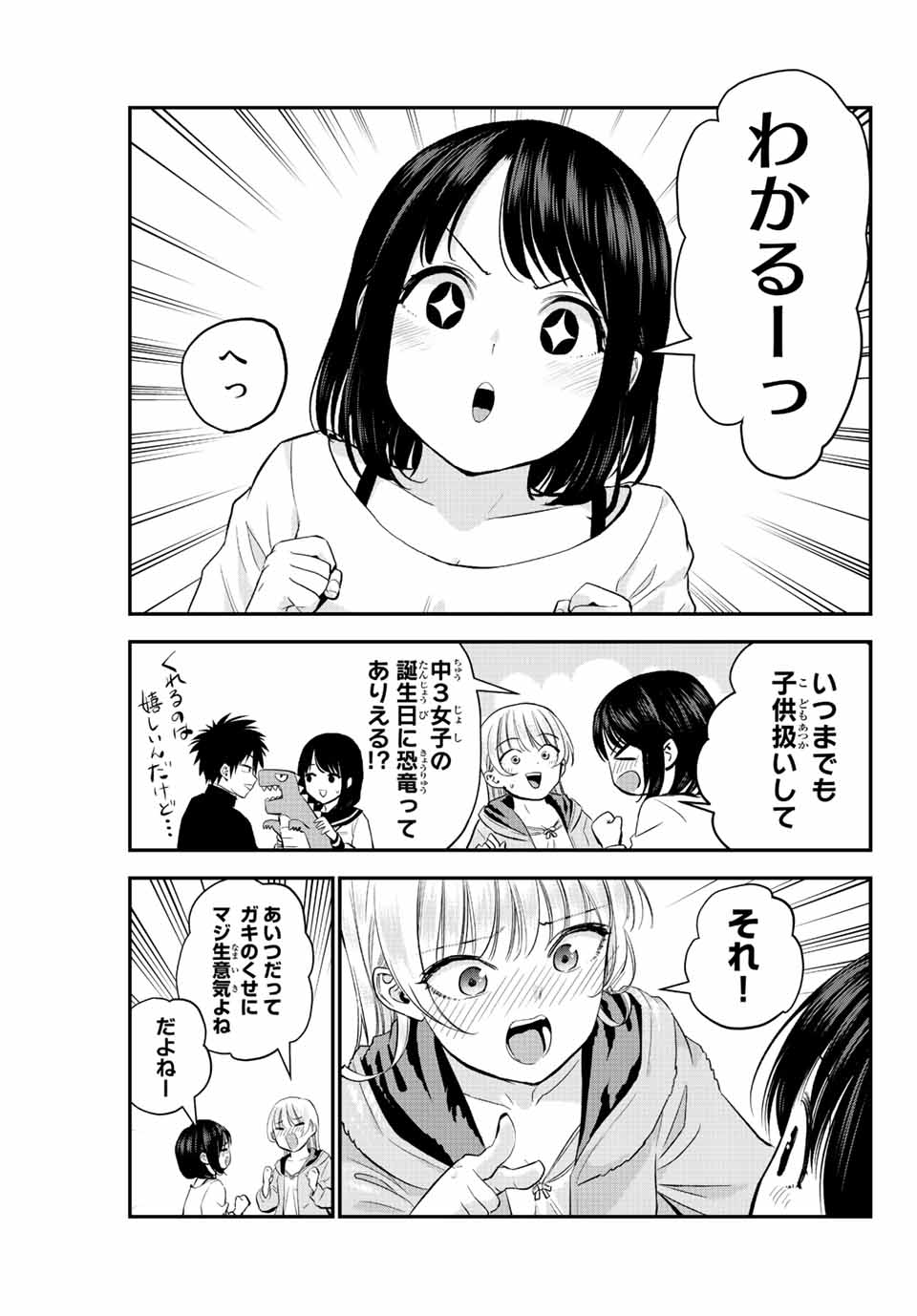 NO MORE LOVE WITH THE GIRLS. - raw - Chapter 6 - https://jpdd.ccdd.to/JPDD/nomorelovewiththegirls/195400/e1krbdilgv4.jpg