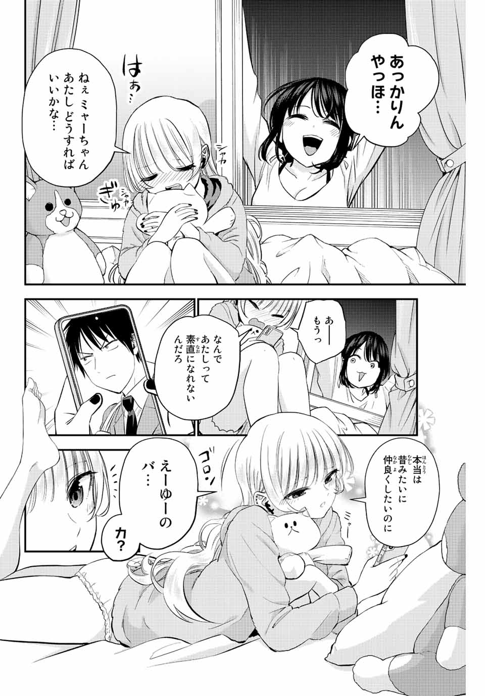 NO MORE LOVE WITH THE GIRLS. - raw - Chapter 6 - https://jpdd.ccdd.to/JPDD/nomorelovewiththegirls/195400/l3tdxlb5ry1.jpg