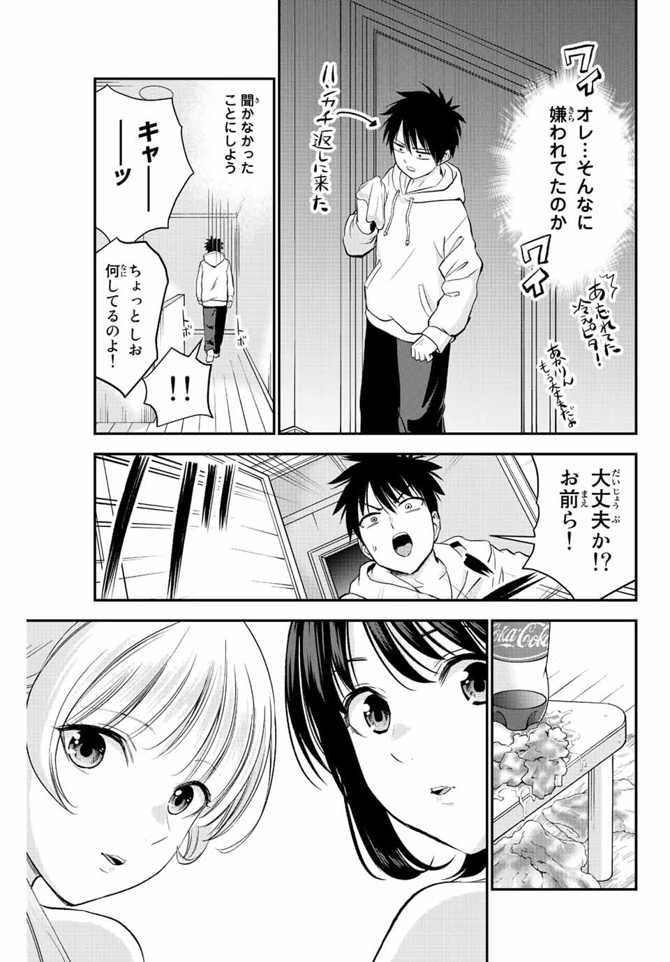 NO MORE LOVE WITH THE GIRLS. - raw - Chapter 6 - https://jpdd.ccdd.to/JPDD/nomorelovewiththegirls/195400/mo2kq34xsin.jpg
