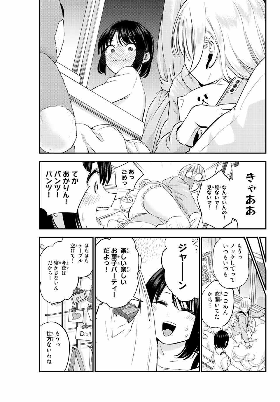 NO MORE LOVE WITH THE GIRLS. - raw - Chapter 6 - https://jpdd.ccdd.to/JPDD/nomorelovewiththegirls/195400/pcvjp41hpni.jpg