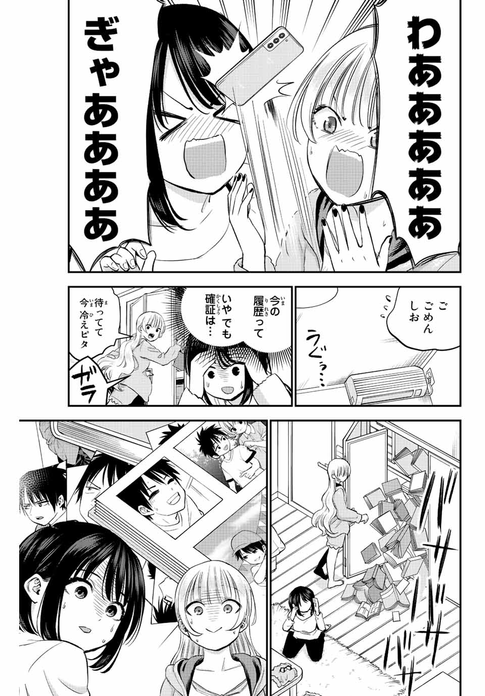 NO MORE LOVE WITH THE GIRLS. - raw - Chapter 6 - https://jpdd.ccdd.to/JPDD/nomorelovewiththegirls/195400/pu42qf5u5xt.jpg