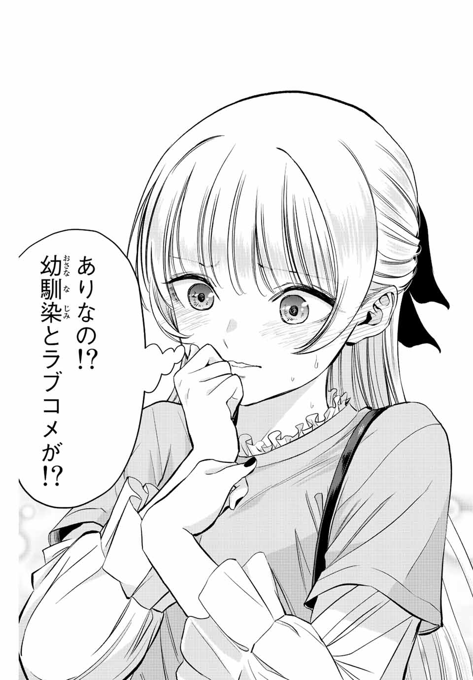 NO MORE LOVE WITH THE GIRLS. - raw - Chapter 7 - https://jpdd.ccdd.to/JPDD/nomorelovewiththegirls/195957/0e44aq3xjnp.jpg