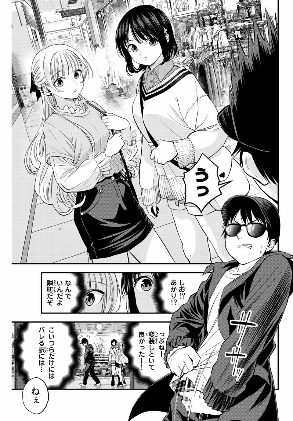 NO MORE LOVE WITH THE GIRLS. - raw - Chapter 7 - https://jpdd.ccdd.to/JPDD/nomorelovewiththegirls/195957/33yex1ecspz.jpg