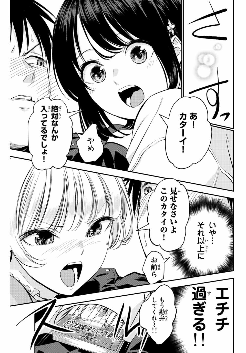 NO MORE LOVE WITH THE GIRLS. - raw - Chapter 7 - https://jpdd.ccdd.to/JPDD/nomorelovewiththegirls/195957/4zallo4pjz0.jpg