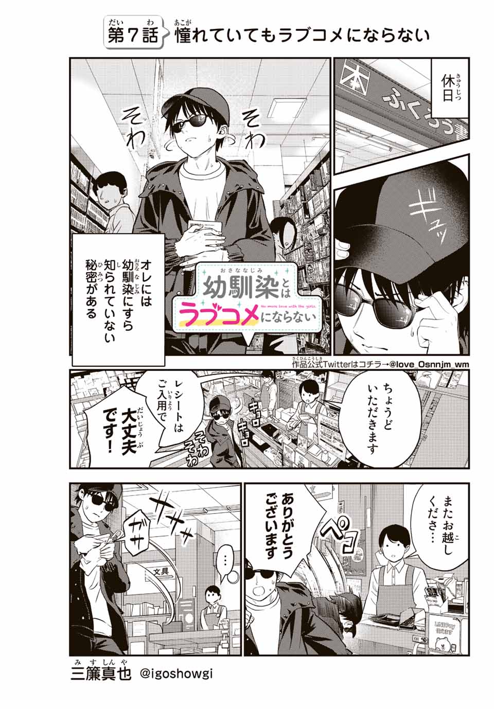 NO MORE LOVE WITH THE GIRLS. - raw - Chapter 7 - https://jpdd.ccdd.to/JPDD/nomorelovewiththegirls/195957/5gjh1ajs2kj.jpg