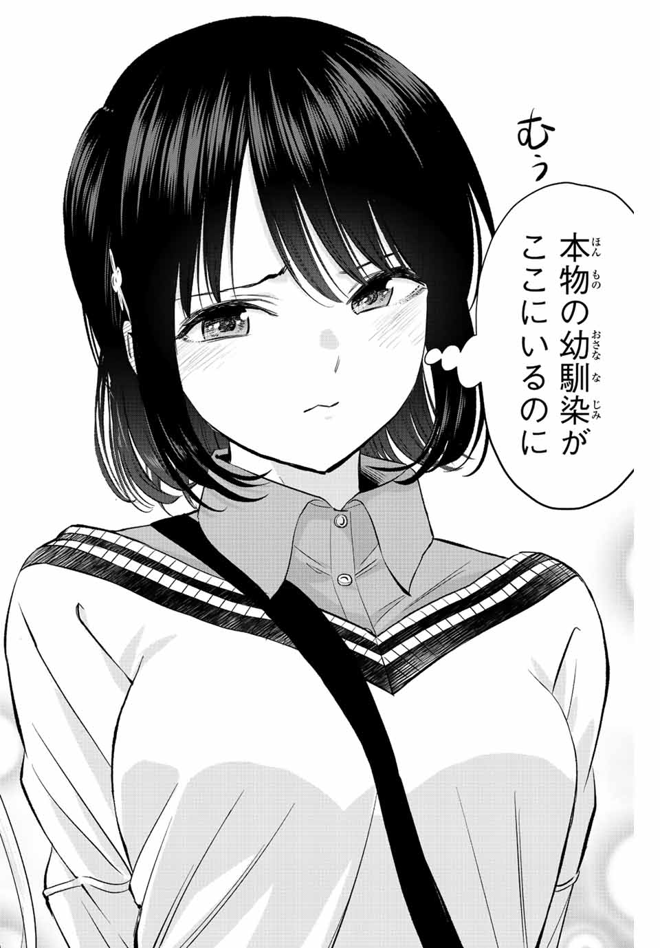 NO MORE LOVE WITH THE GIRLS. - raw - Chapter 7 - https://jpdd.ccdd.to/JPDD/nomorelovewiththegirls/195957/awxrbwszq35.jpg