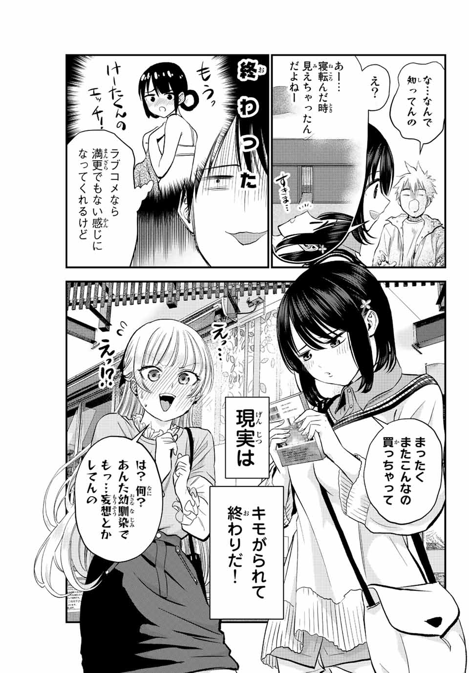 NO MORE LOVE WITH THE GIRLS. - raw - Chapter 7 - https://jpdd.ccdd.to/JPDD/nomorelovewiththegirls/195957/iezzjglptng.jpg