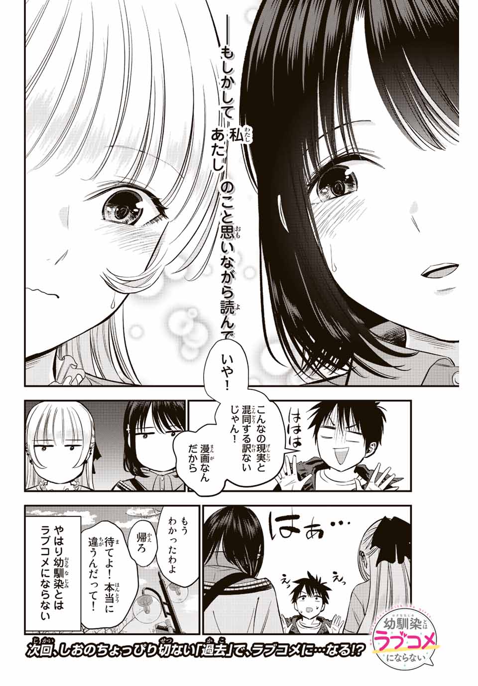 NO MORE LOVE WITH THE GIRLS. - raw - Chapter 7 - https://jpdd.ccdd.to/JPDD/nomorelovewiththegirls/195957/k0vgcsc1fgj.jpg