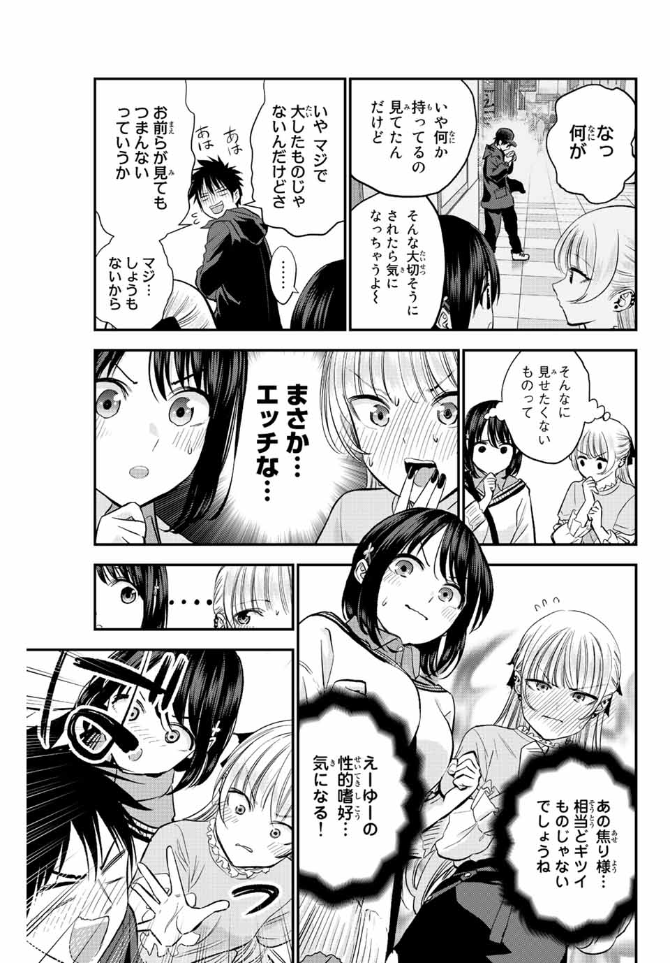 NO MORE LOVE WITH THE GIRLS. - raw - Chapter 7 - https://jpdd.ccdd.to/JPDD/nomorelovewiththegirls/195957/musejrbunzb.jpg