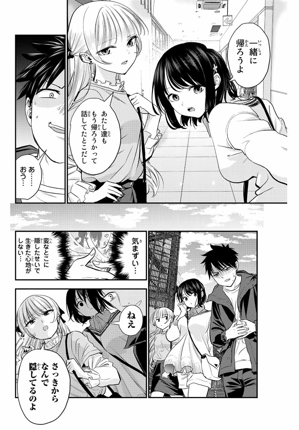 NO MORE LOVE WITH THE GIRLS. - raw - Chapter 7 - https://jpdd.ccdd.to/JPDD/nomorelovewiththegirls/195957/nmj1qv5tor3.jpg