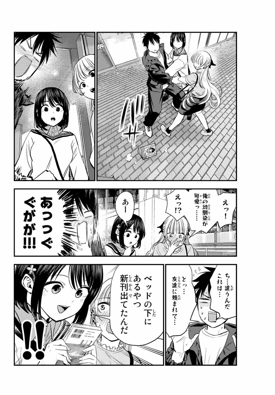 NO MORE LOVE WITH THE GIRLS. - raw - Chapter 7 - https://jpdd.ccdd.to/JPDD/nomorelovewiththegirls/195957/u3zgcrcvbe0.jpg