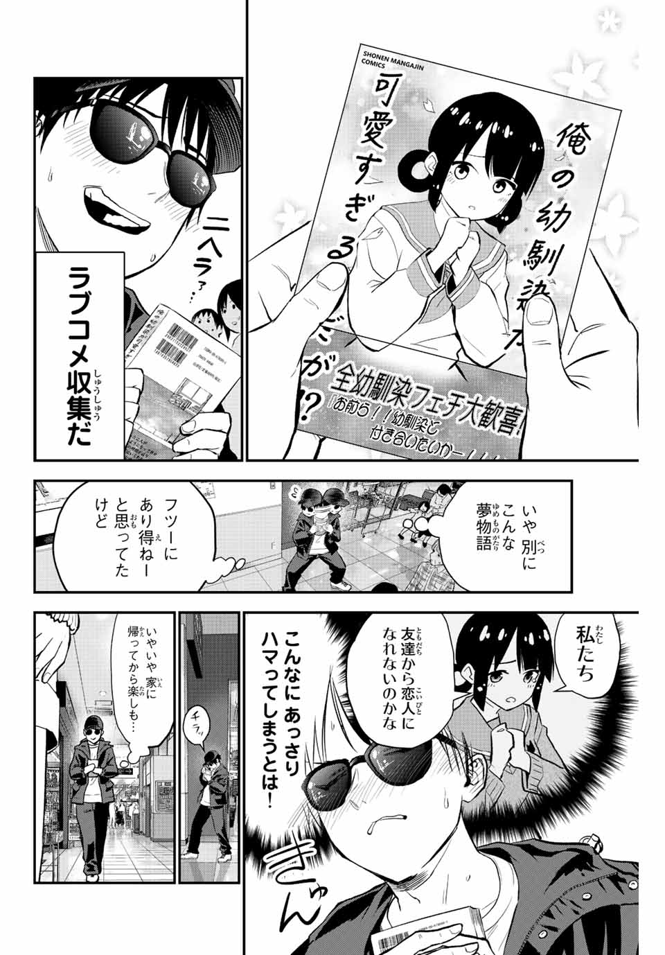 NO MORE LOVE WITH THE GIRLS. - raw - Chapter 7 - https://jpdd.ccdd.to/JPDD/nomorelovewiththegirls/195957/w4odjgtazbl.jpg