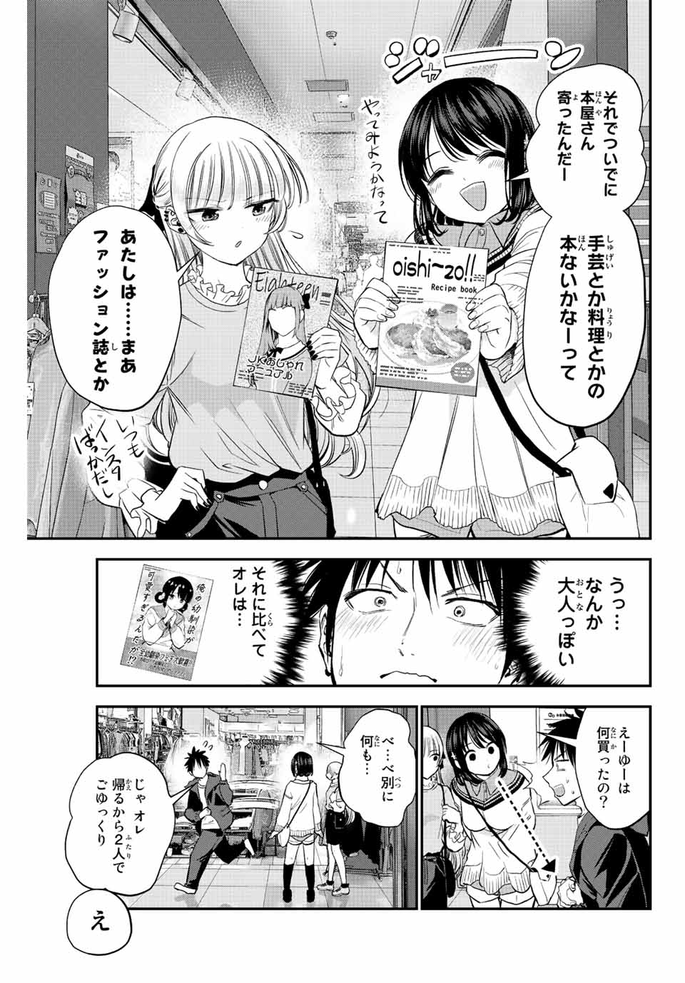 NO MORE LOVE WITH THE GIRLS. - raw - Chapter 7 - https://jpdd.ccdd.to/JPDD/nomorelovewiththegirls/195957/xmlp4eae0hd.jpg