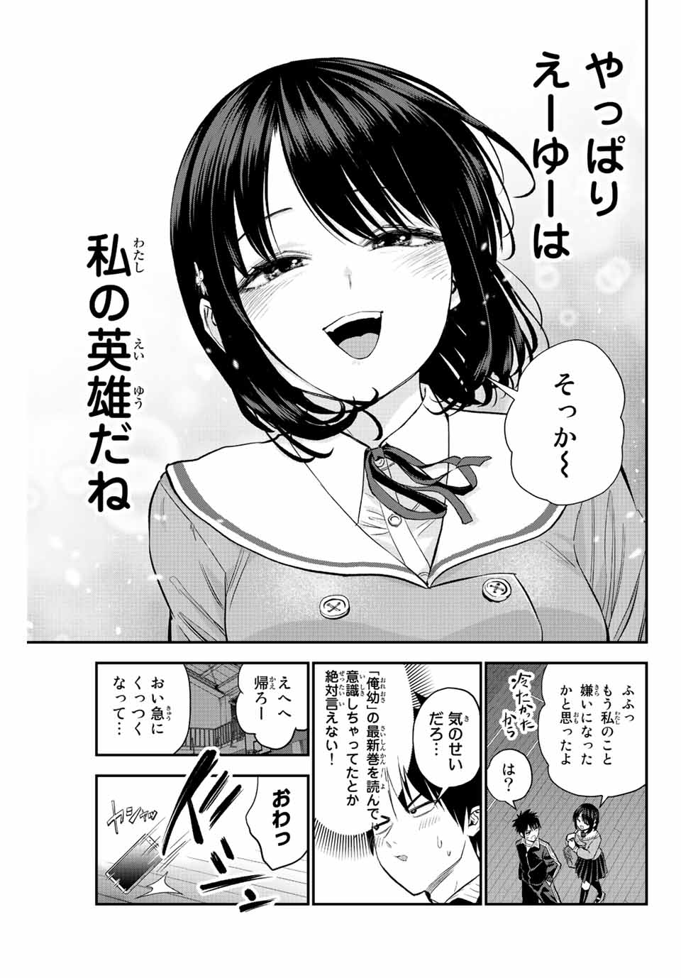 NO MORE LOVE WITH THE GIRLS. - raw - Chapter 8 - https://jpdd.ccdd.to/JPDD/nomorelovewiththegirls/196519/423tjyahew5.jpg