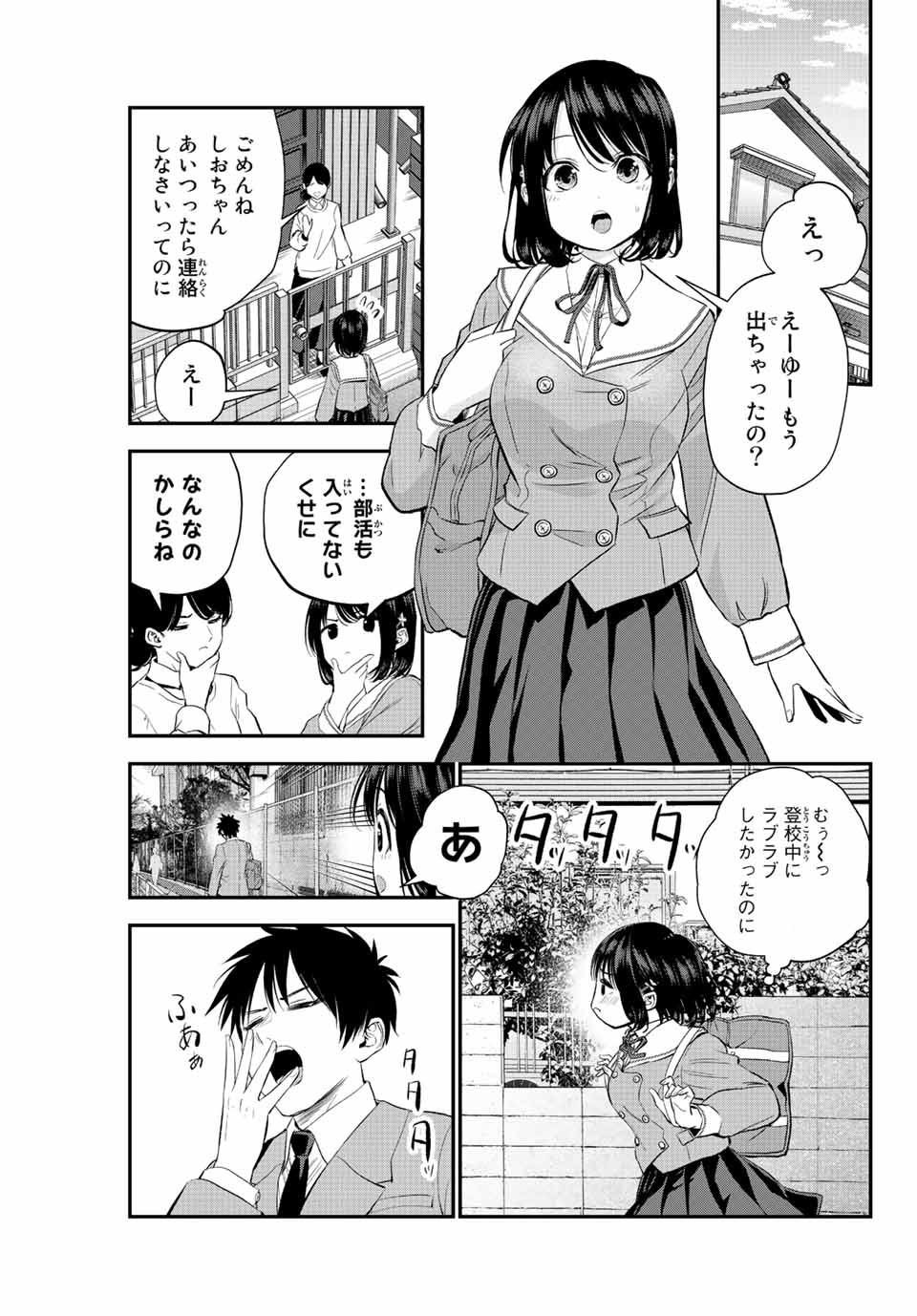 NO MORE LOVE WITH THE GIRLS. - raw - Chapter 8 - https://jpdd.ccdd.to/JPDD/nomorelovewiththegirls/196519/5bcfnbxhzbs.jpg