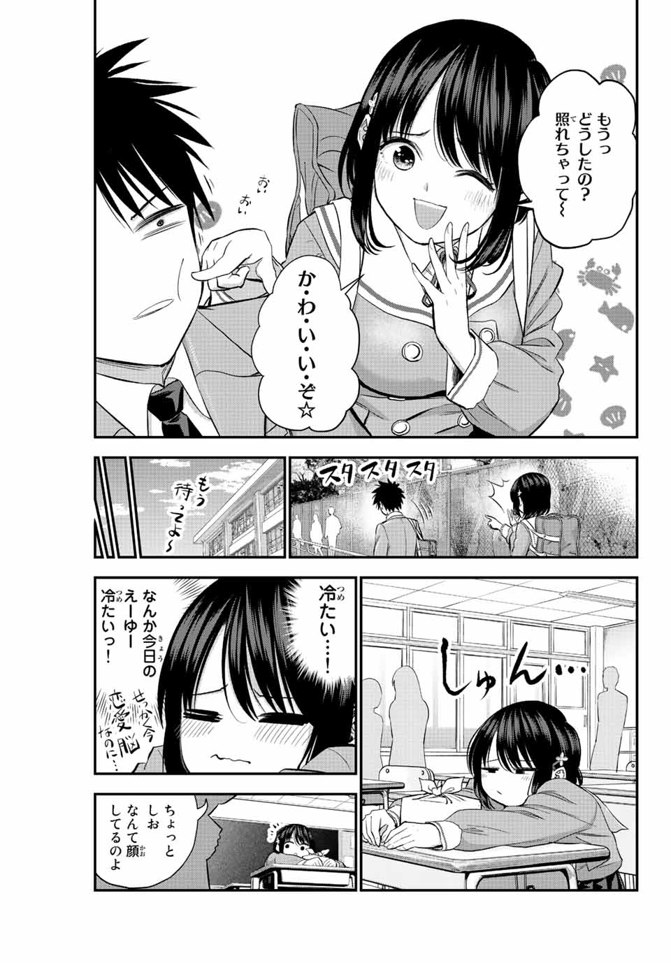 NO MORE LOVE WITH THE GIRLS. - raw - Chapter 8 - https://jpdd.ccdd.to/JPDD/nomorelovewiththegirls/196519/ce5yudosdee.jpg