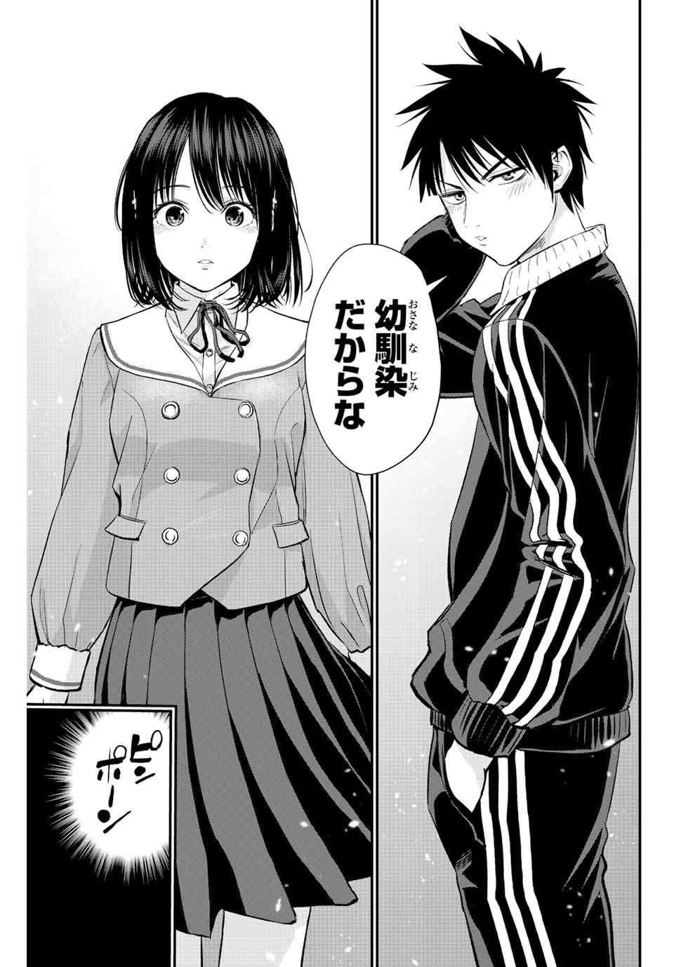 NO MORE LOVE WITH THE GIRLS. - raw - Chapter 8 - https://jpdd.ccdd.to/JPDD/nomorelovewiththegirls/196519/dbbsnupfsqo.jpg