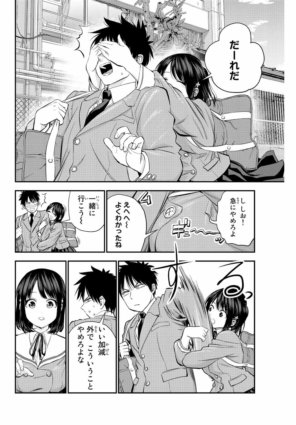 NO MORE LOVE WITH THE GIRLS. - raw - Chapter 8 - https://jpdd.ccdd.to/JPDD/nomorelovewiththegirls/196519/djaoxzzaez3.jpg