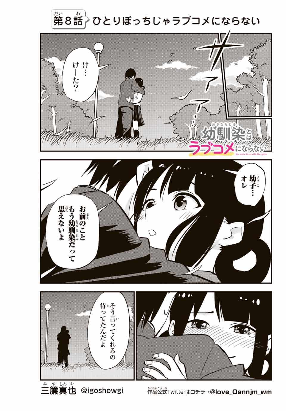 NO MORE LOVE WITH THE GIRLS. - raw - Chapter 8 - https://jpdd.ccdd.to/JPDD/nomorelovewiththegirls/196519/nhv0ji3agmd.jpg